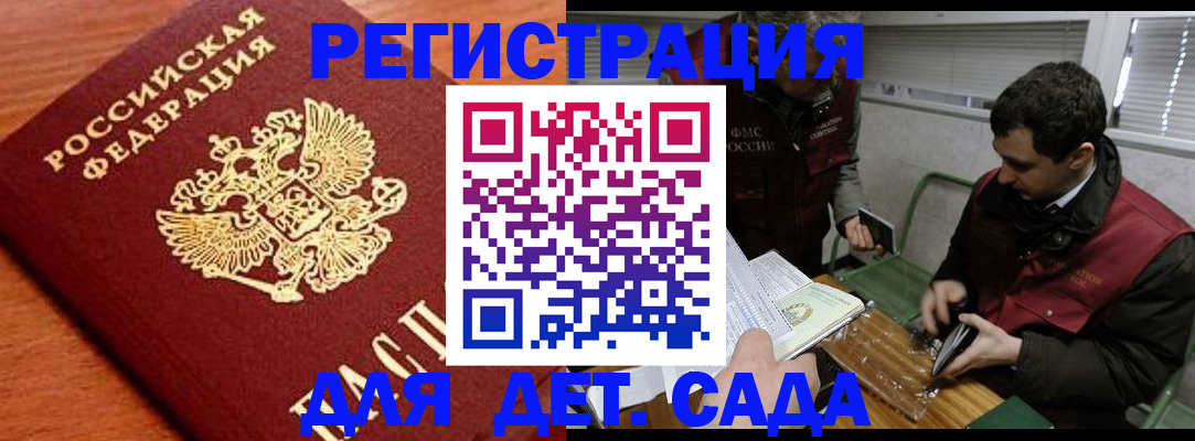 временная регистрация собственник в Чайковском