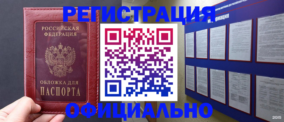 временная регистрация адрес в Чайковском