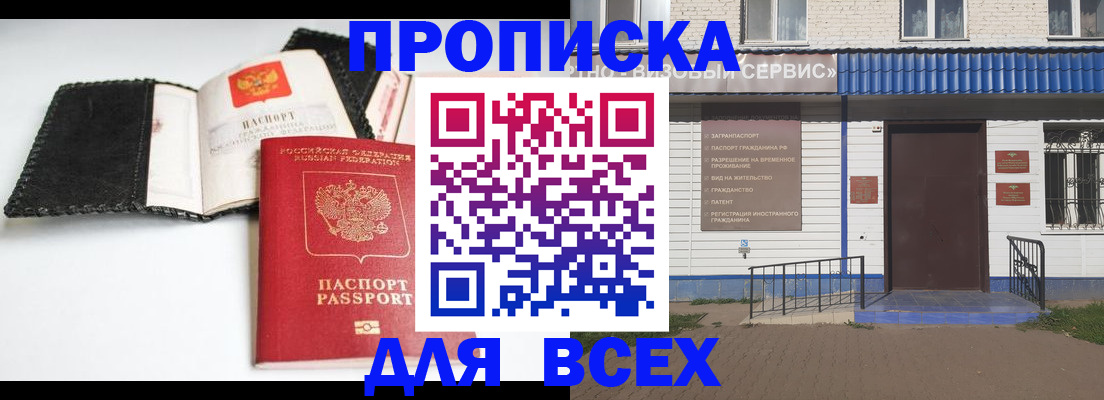 временная регистрация законно в Чайковском