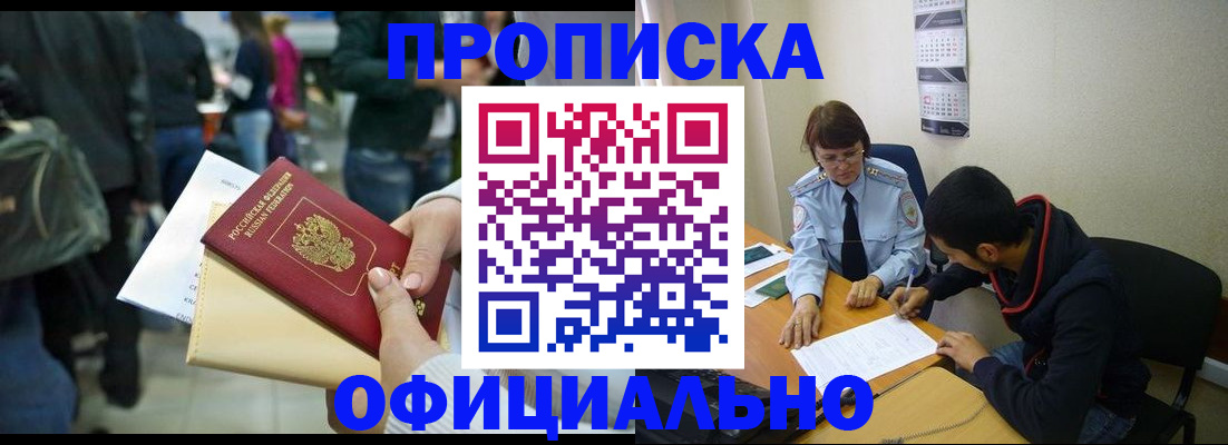 временная прописка в Чайковском