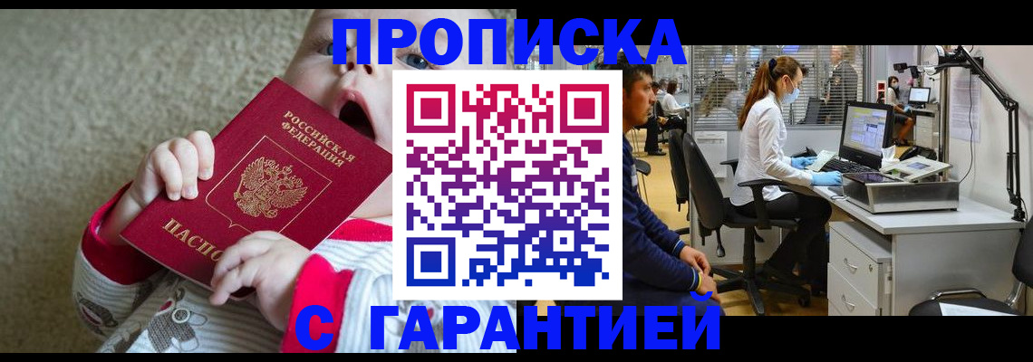 временная регистрация законно в Чайковском